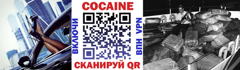 купить наркотик  мега ССЫЛКА  COCAIN FishScale  Иркутск 