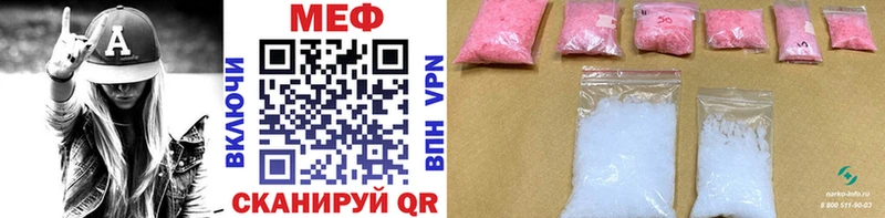 Мефедрон VHQ  закладки  Иркутск 