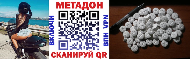 МЕТАДОН кристалл  Иркутск 
